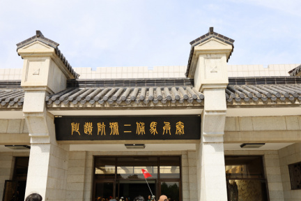 西安文化交流團 0057