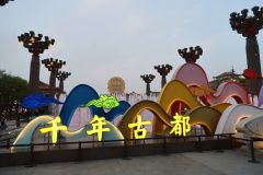 西安文化交流團 0231