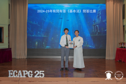 ECAPG 0053