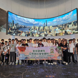 2024-25 CS Shanghai Study Trip