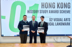 2024-25 Hong Kong History Study Award Scheme Prize-giving Ceremony (15 July 2025)