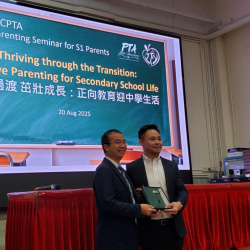 2025-26 Parenting Seminar for S1 Parents (20 Aug)