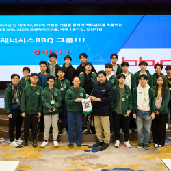 2025-26 BAFS and Econ Study Tour in South Korea